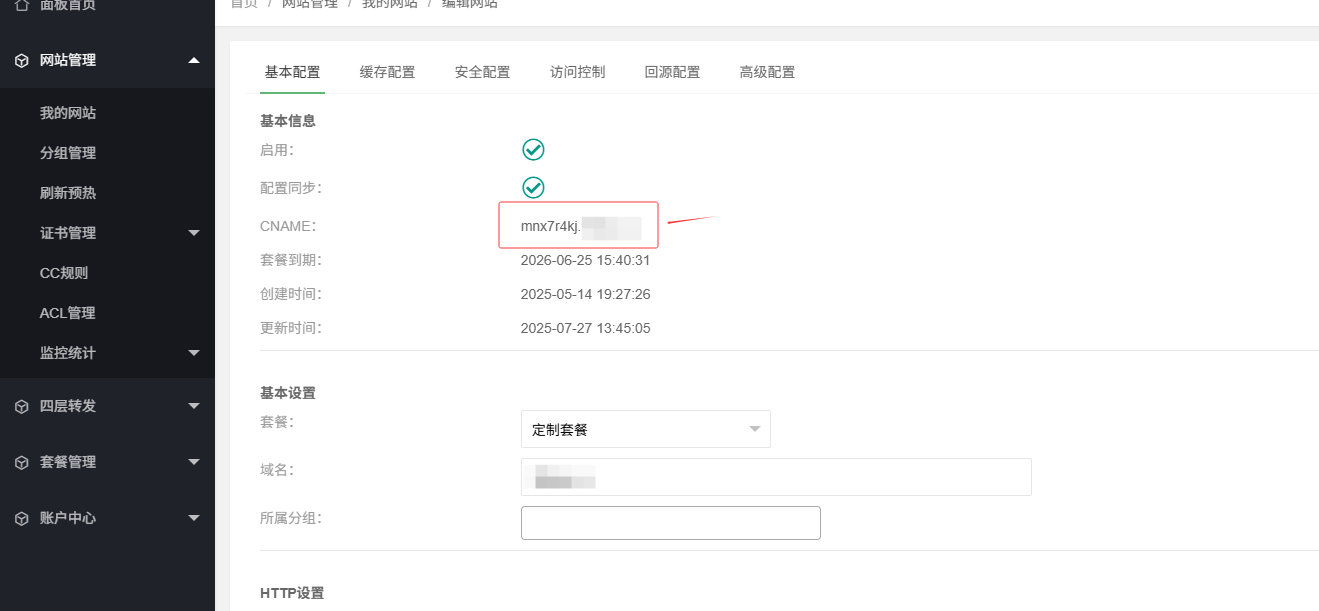 添加CNAME解析