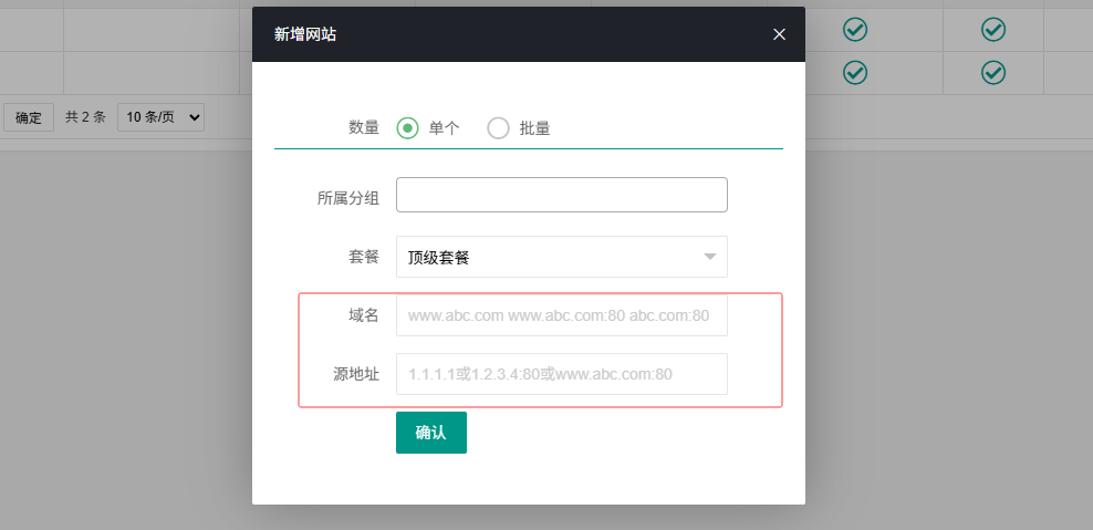输入域名